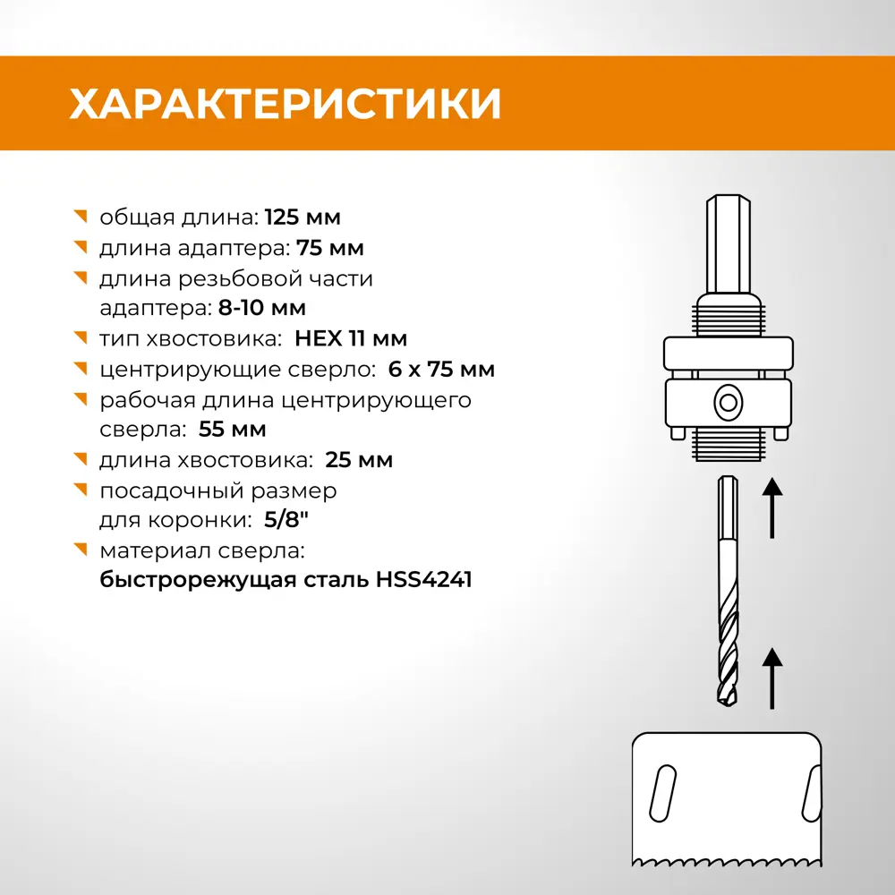 Сверло центрирующее для коронок Rage 35x125 мм STLM-2105027 - Вид №2