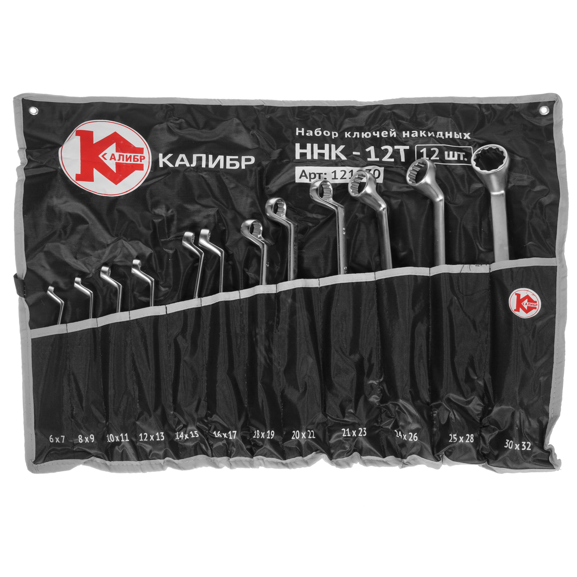 Набор ключей Калибр ННК-12Т 1248528 STDN-0138369