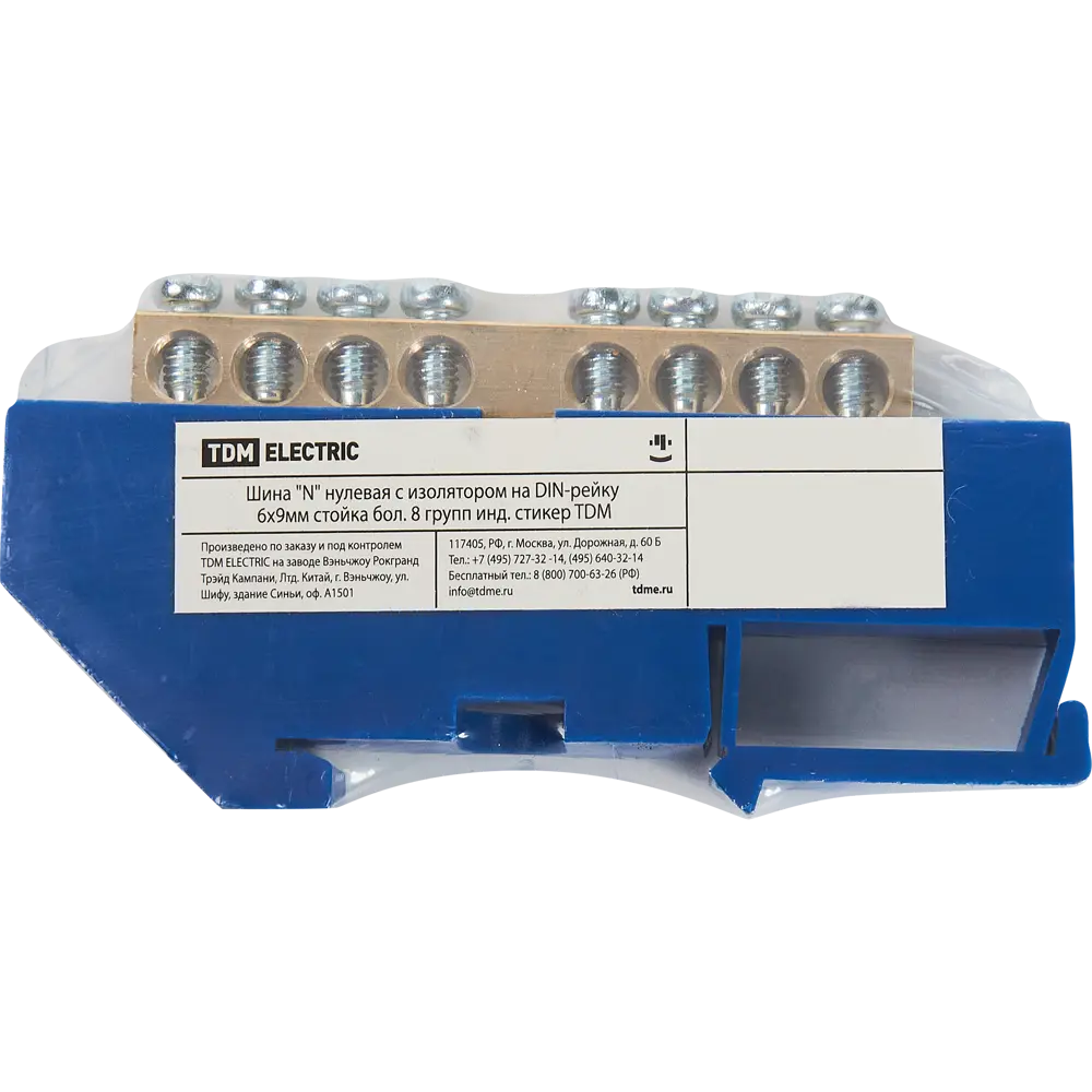 Шина N TDM Electric 6x9 мм 8 групп с изолятором на DIN-рейку STLM-2189120 - Вид №2