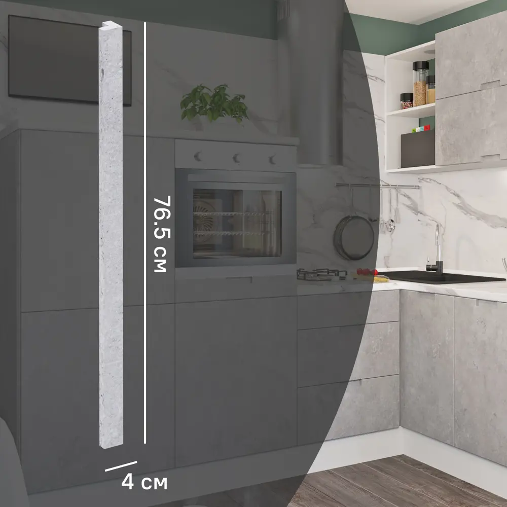 Угол для кухонного шкафа Берлин 4x76.5 см Delinia ID МДФ цвет серый STLM-2159211