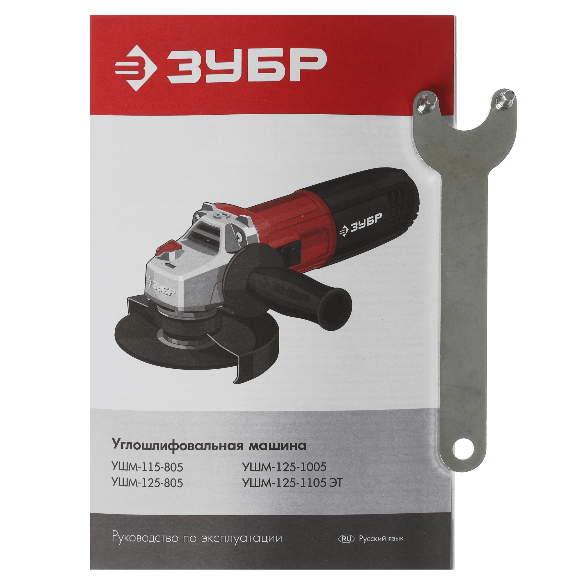 Углошлифовальная машина (УШМ) Зубр УШМ-125-805 9963644 STDN-0062443 - Вид №7