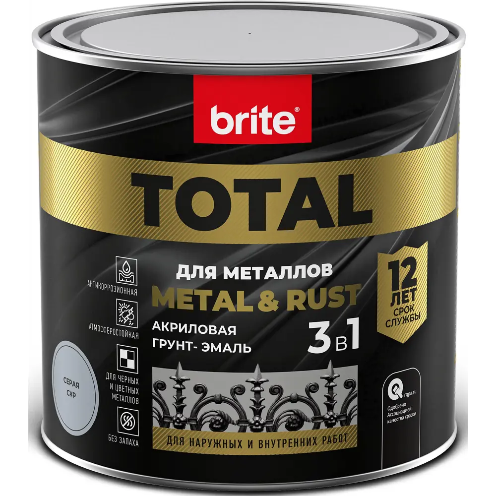 Грунт-эмаль 3 в 1 Total цвет серый 0.75 л BRITE STLM-2173833