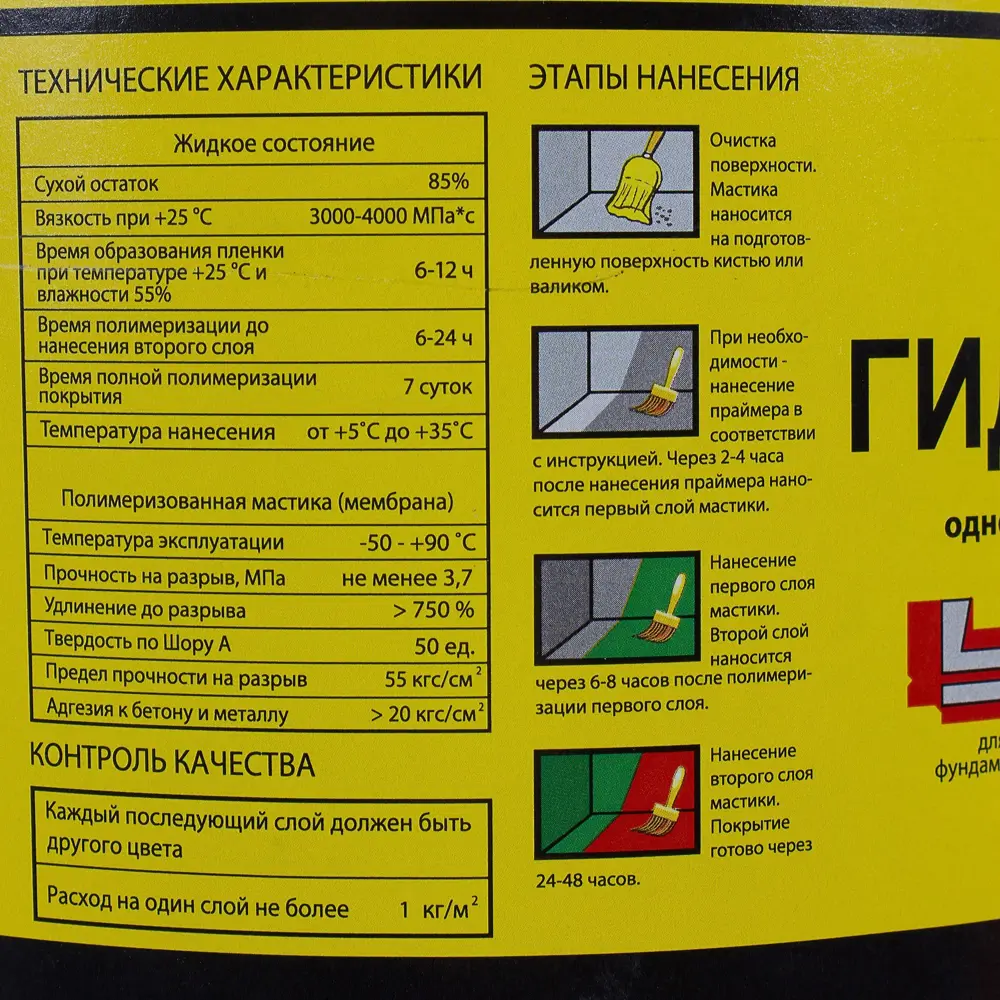 Мастика гидроизоляционная Топколор, 7 л, цвет серый Santreyd STLM-2165425 - Вид №1