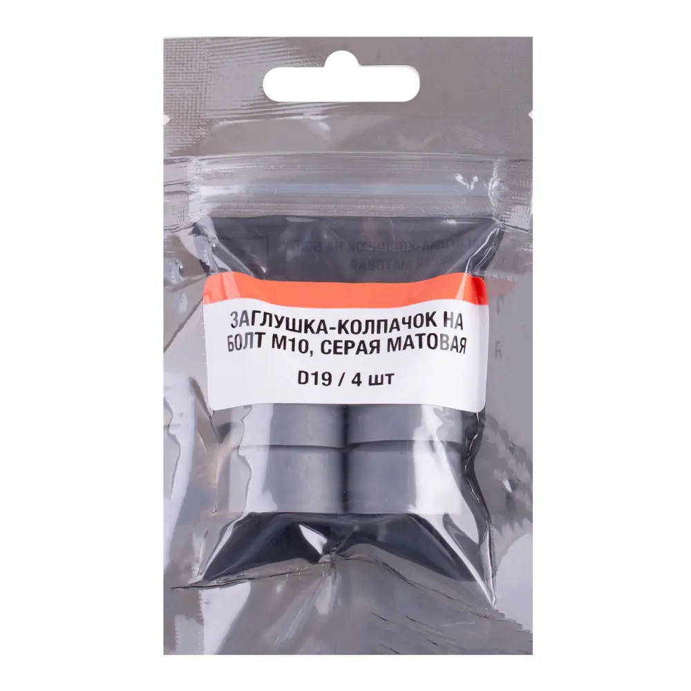 Заглушка на болт 10x19 мм цвет серый 4 шт Santreyd STLM-2162275 - Вид №2
