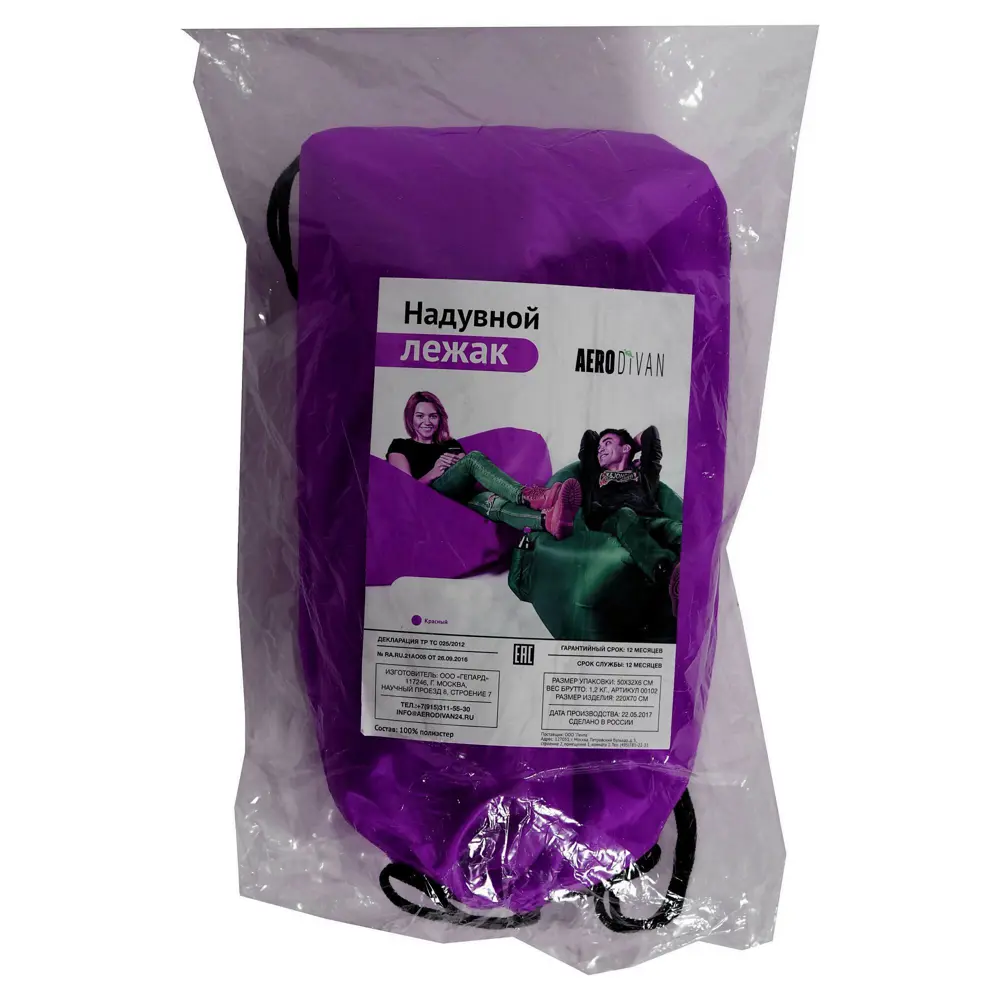 Диван надувной «Long» 220x70 см, цвет фиолетовый Santreyd STLM-2156969 - Вид №6