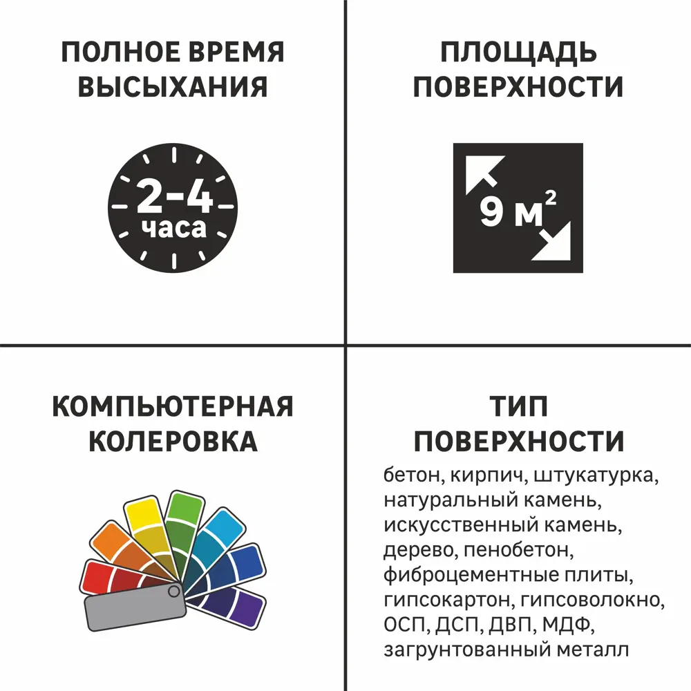 LUXENS Фасадная краска для наружных и внутренних работ с колеровкой 17120295 STLM-0007534 - Вид №2