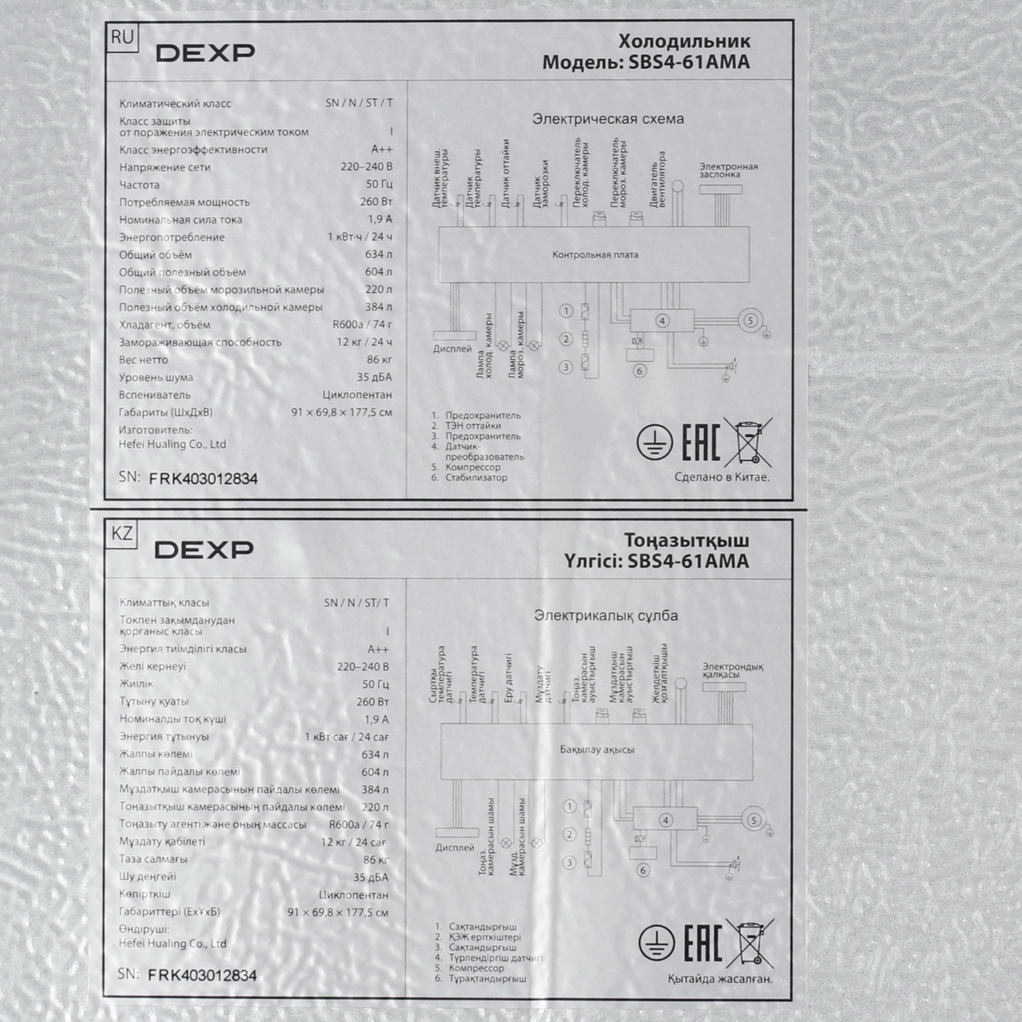 9071484 Холодильник Side by Side   DEXP SBS4-61AMA серебристый STDN-0113117 - Вид №13