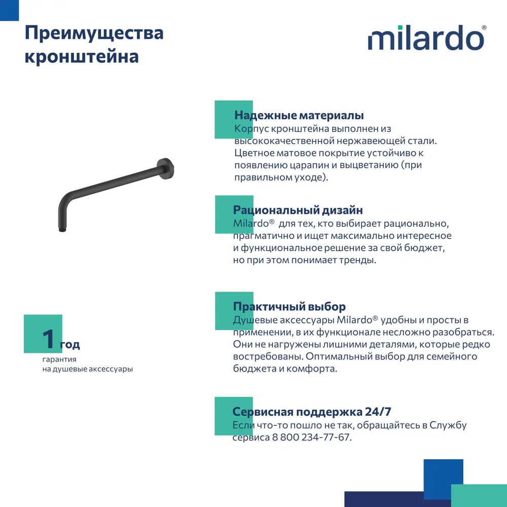 Держатель для верхнего душа Milardo Dale DALBL39M61 цвет черный матовый STLM-2009132 - Вид №2