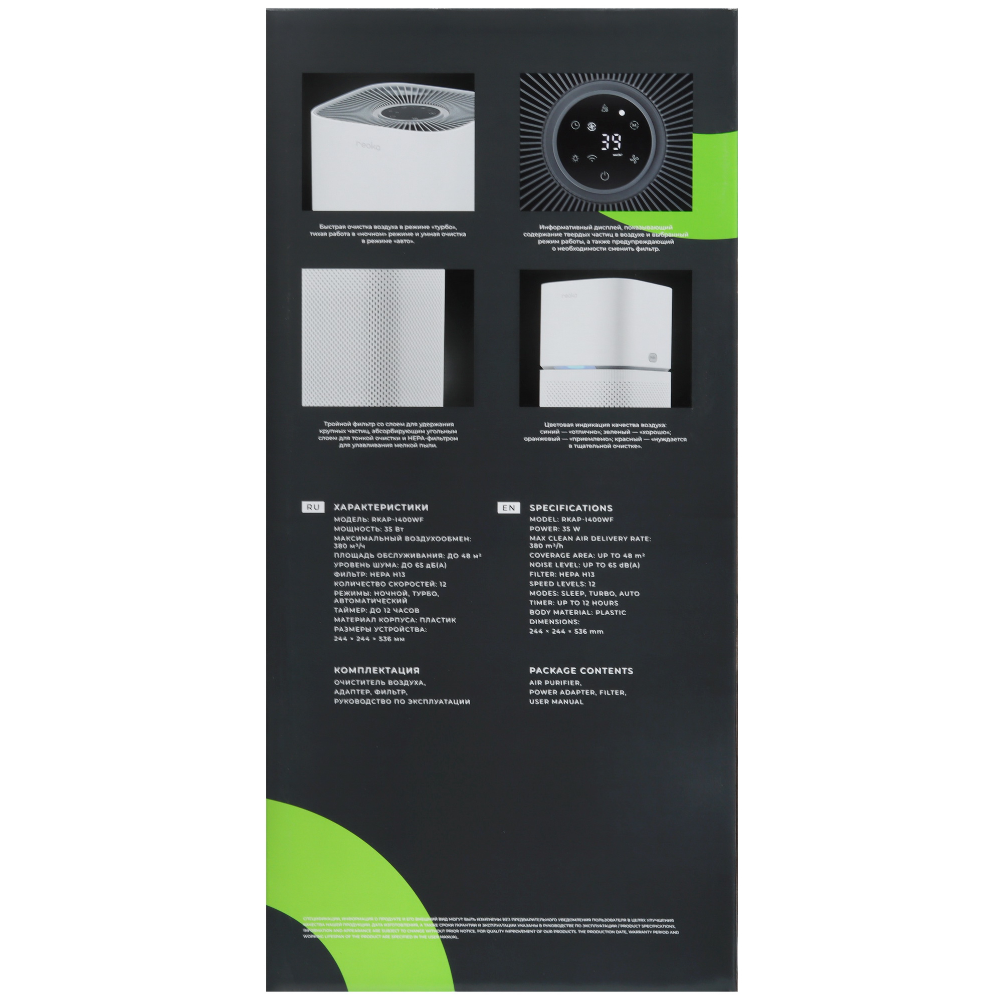 9217825 Очиститель воздуха Reoka RKAP-I400WF белый STDN-0068617 - Вид №7