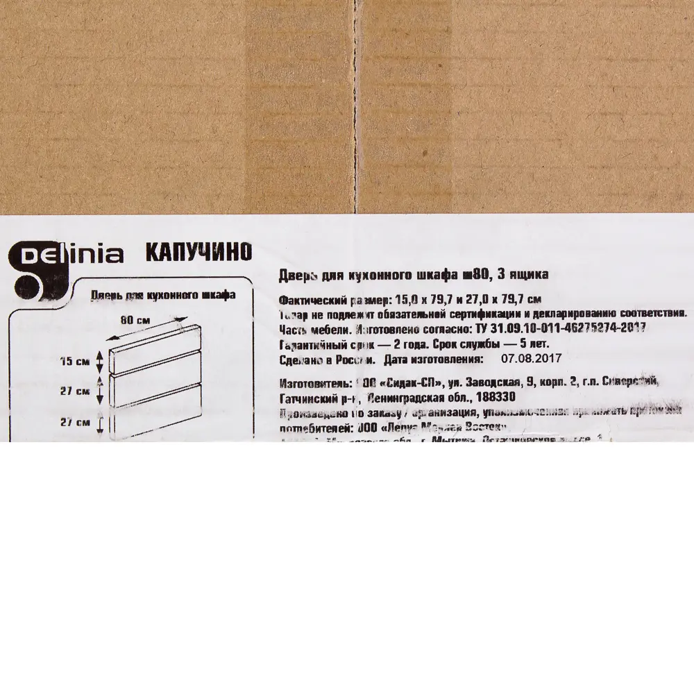 Двери для шкафа Delinia «Капучино» 80x80 см, ЛДСП, цвет бежевый, 3 шт STLM-2095038 - Вид №2