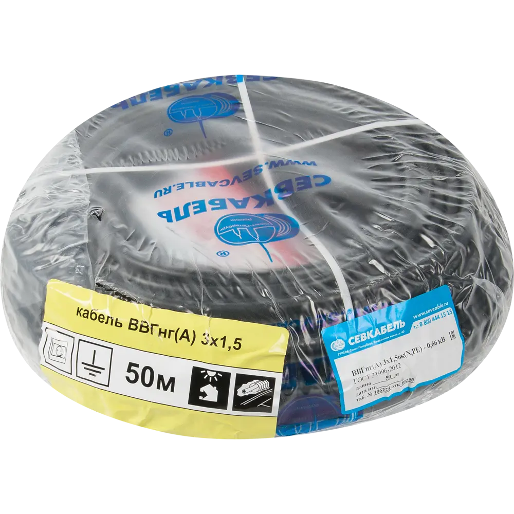 Кабель Севкабель ВВГнг(А) 3x1.5 мм 50 м ГОСТ цвет черный STLM-2141195 - Вид №3