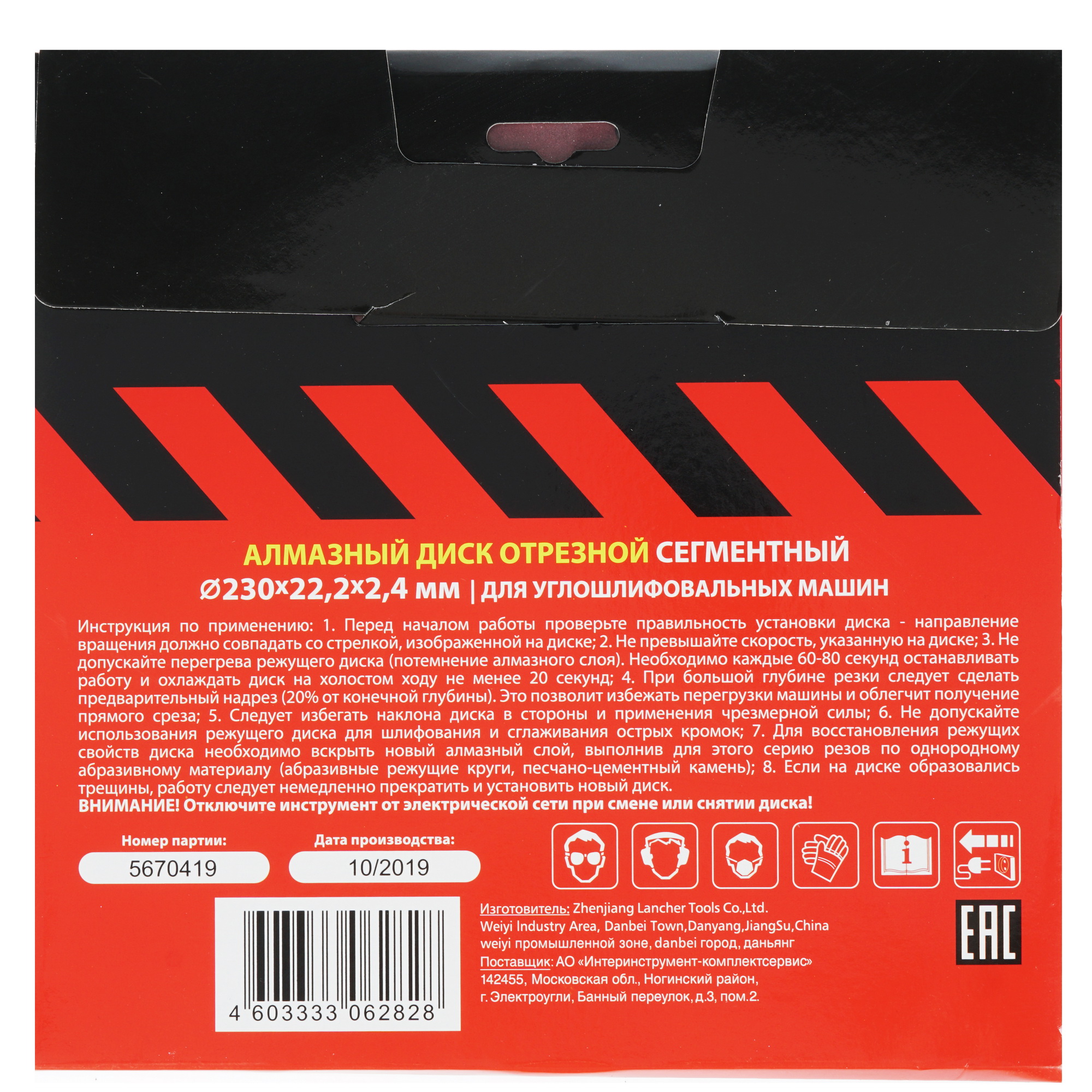 Диск алмазный БИЗОН 0515002 1158635 STDN-0022832 - Вид №2