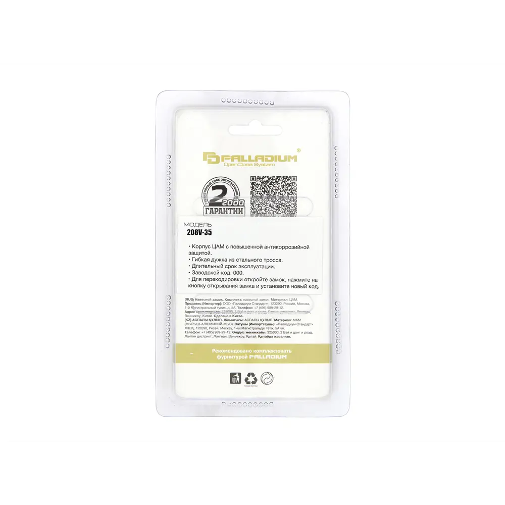 Замок навесной Palladium 40x40 мм, ЦАМ (цинк-алюминий-медь) STLM-2058797 - Вид №3