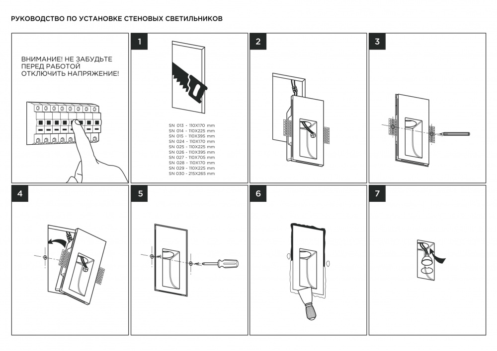 SN 015 Встраиваемый стеновой гипсовый светильник Stellanova SUBRA  - Вид №4