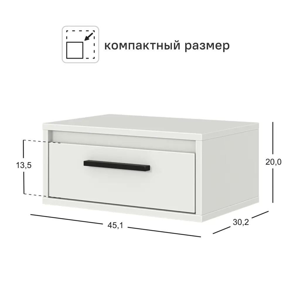 Тумба прикроватная подвесная Лион 45x20x30 см ЛДСП цвет белый Santreyd STLM-2041562 - Вид №4