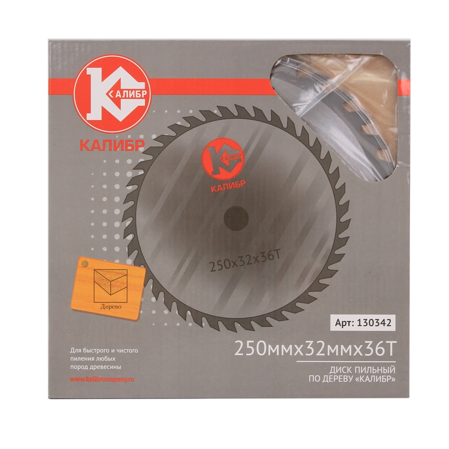 814 Калибр Диск пильный "Калибр" 250х32х36z (арт.130342) 