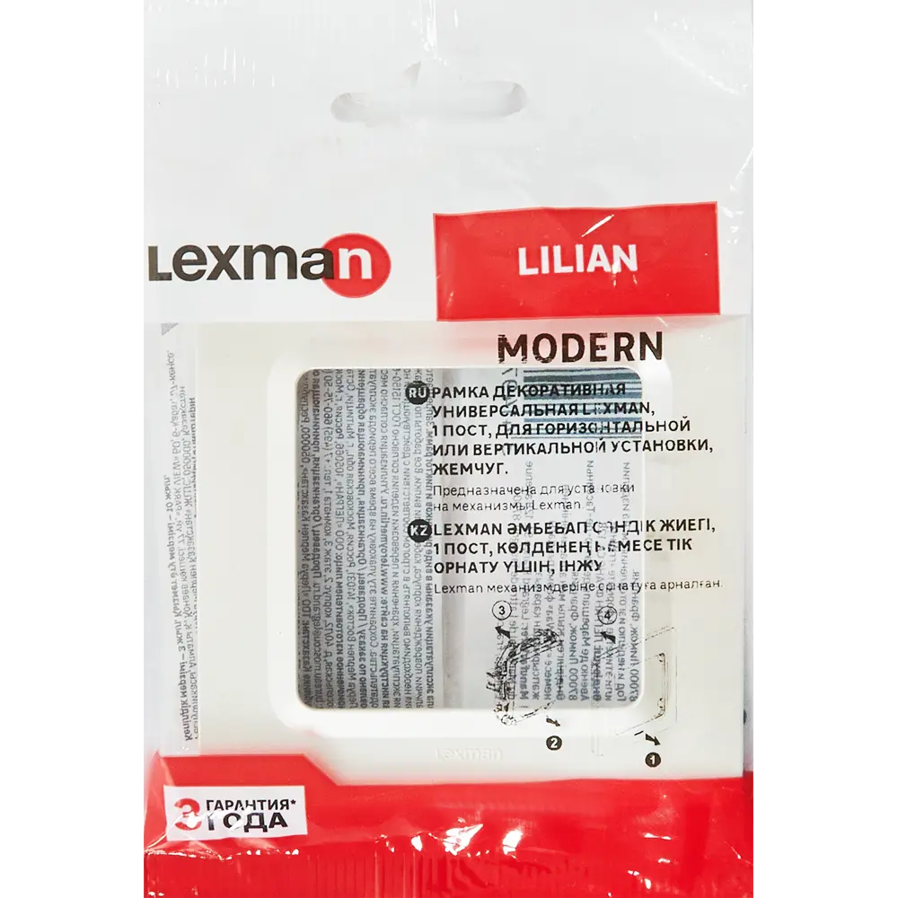 LEXMAN LILIAN — декоративная рамка для розеток в стиле модерн 86761641 STLM-1107020 - Вид №3