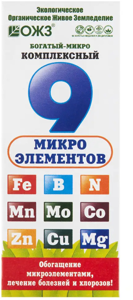 Santreyd Удобрение «Богатый-9» микроэлементы 0.1 л для здорового урожая 18415431