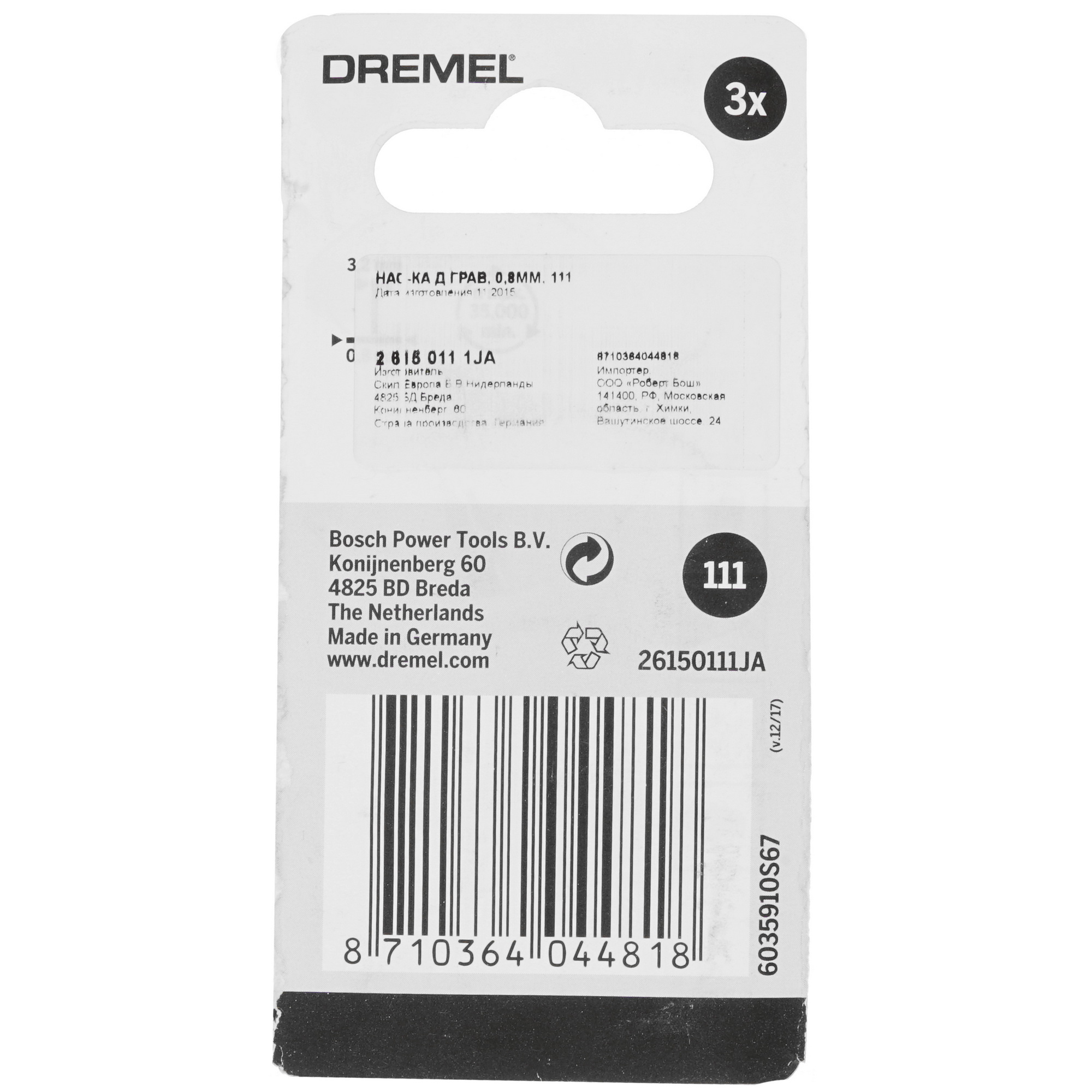 Насадки для гравировальной машинки Dremel 26150111JA 6626008 STDN-0108903 - Вид №1