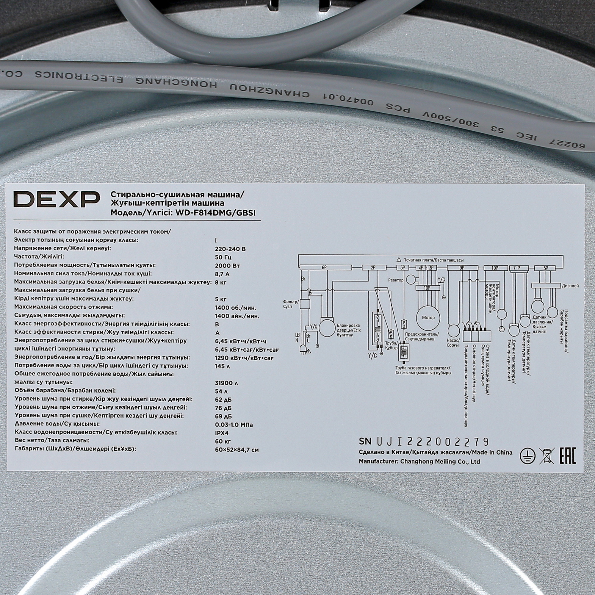 5040212 Стирально-сушильная машина DEXP WD-F814DMG/GBSI серый STDN-0147131 - Вид №11
