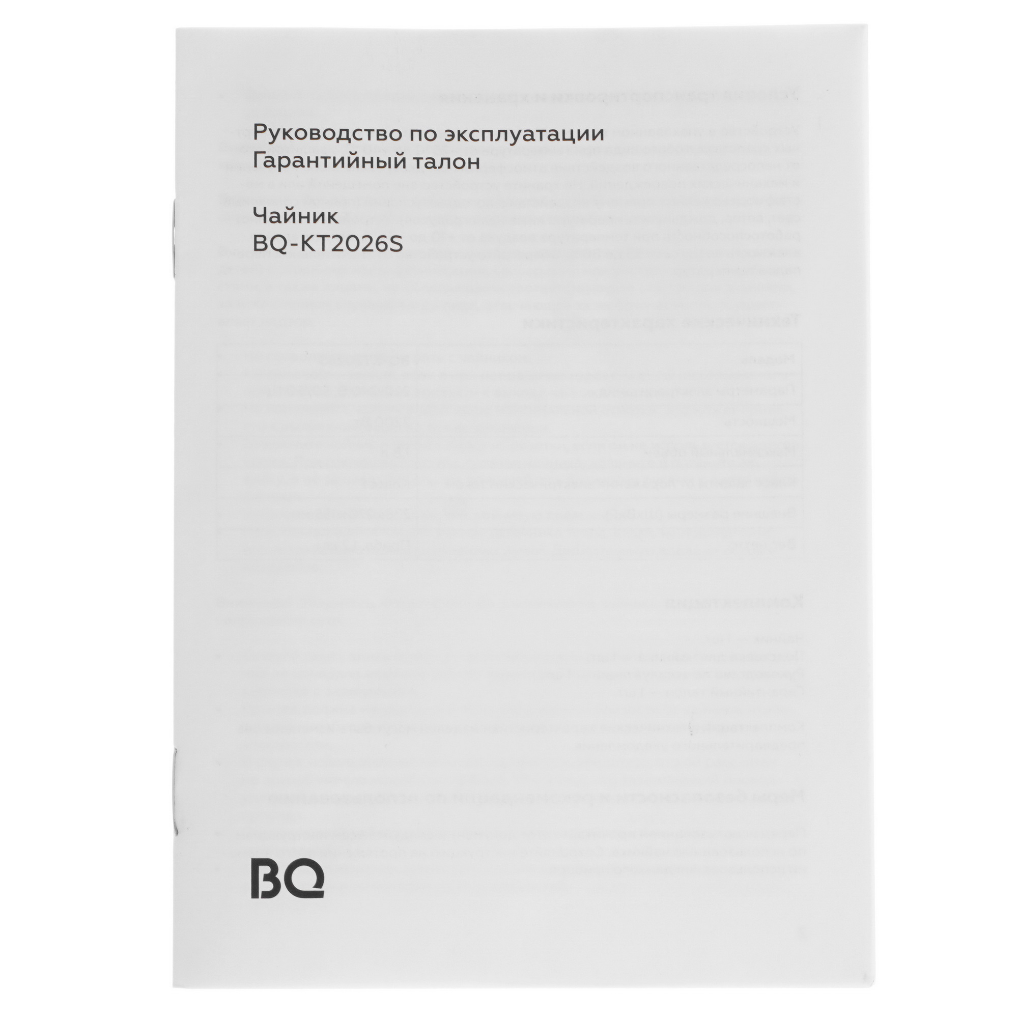 5356072 Электрочайник BQ KT2026S синий STDN-0134248 - Вид №4