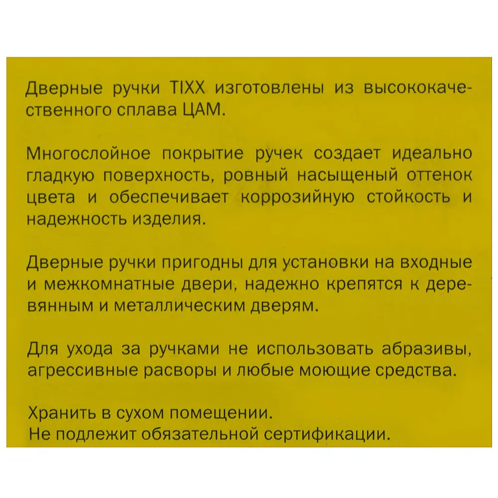 Ручки дверные на розетке Tixx Роберта, ЦАМ, цвет античная бронза 14162166 STLM-2076616  - Вид №3