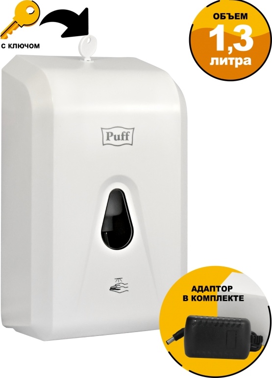 1402.184 Автоматический дозатор для жидких растворов 1300мл белый пластиковый 8186 PUFF  - Вид №11