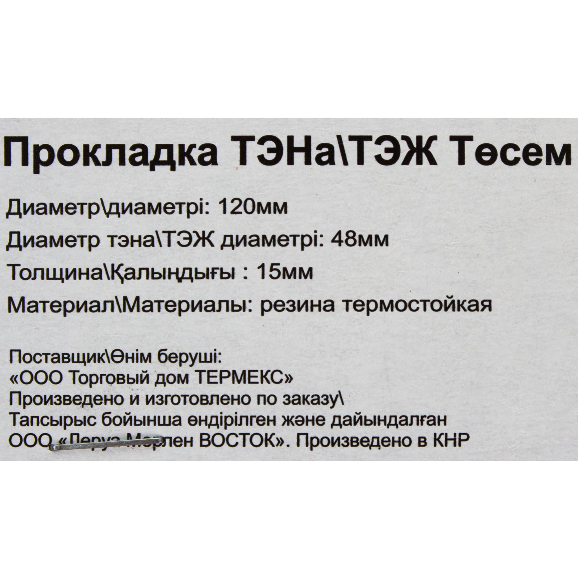 82138048 Уплотнение для замены ТЭНа AquaVerso Santreyd STLM-0020175 - Вид №3