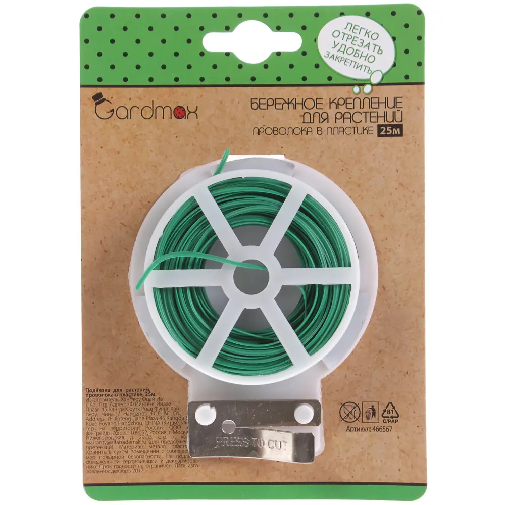 GARDMAX Проволока для деликатной подвязки растений 25 м 81951922 STLM-0014845 - Вид №2