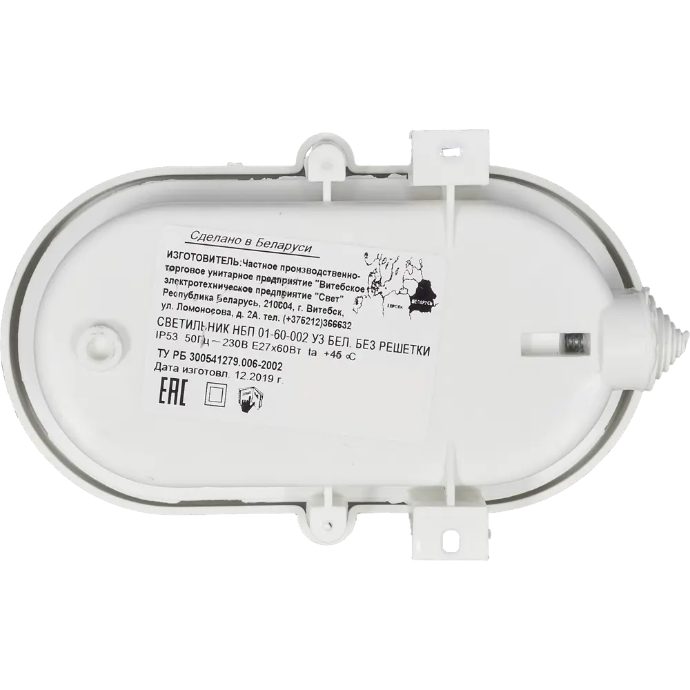 Светильник настенно-потолочный овальный НБП 01-60-002 IP53 APEYRON STLM-2176502 - Вид №4