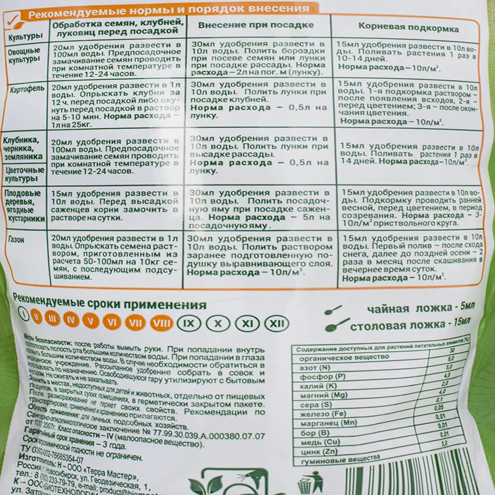 Биогумус Florizel универсальный 0.5 л Santreyd Универсальное STLM-2015803 - Вид №2