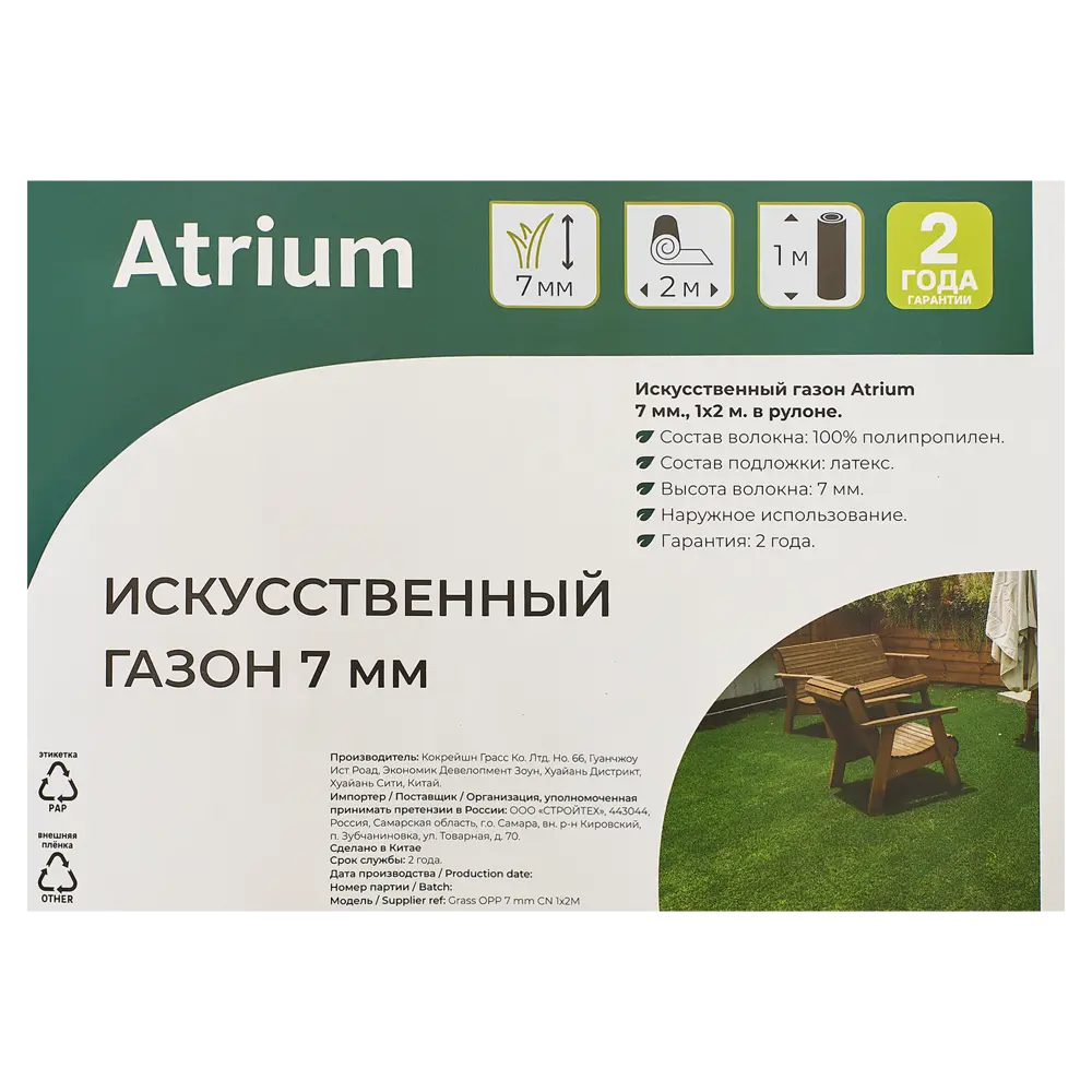Искусственный газон толщина 7 мм 1x2 м (рулон) цвет зеленый Santreyd STLM-2029671 - Вид №4