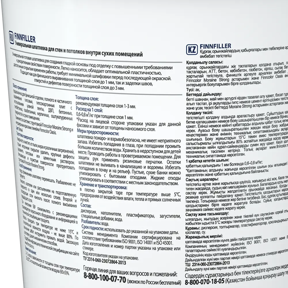 Шпаклевка акриловая финишная Finncolor Finnfiller 0.9 л 89344753 STLM-2120769  - Вид №2