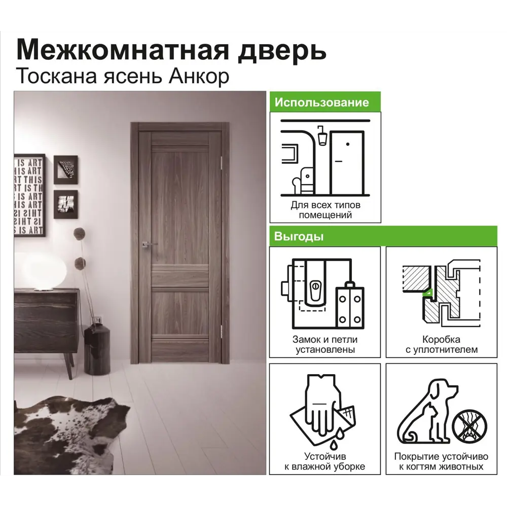 Дверь межкомнатная глухая с замком и петлями в комплекте «Тоскана» 70x200 см цвет ясень анкор 82249955 STLM-2055694 VELLDORIS  - Вид №7