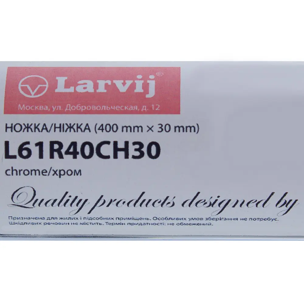 LARVIJ Хромированная круглая ножка для стола с регулировкой высоты 13761933 STLM-0003755 - Вид №4