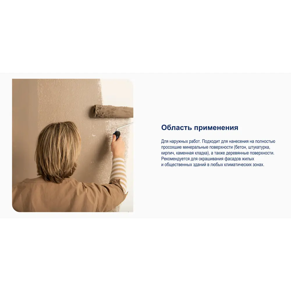 Краска для колеровки фасадная Dulux Гладкая bs прозрачная база BM 2.4 л STLM-2167113 - Вид №2
