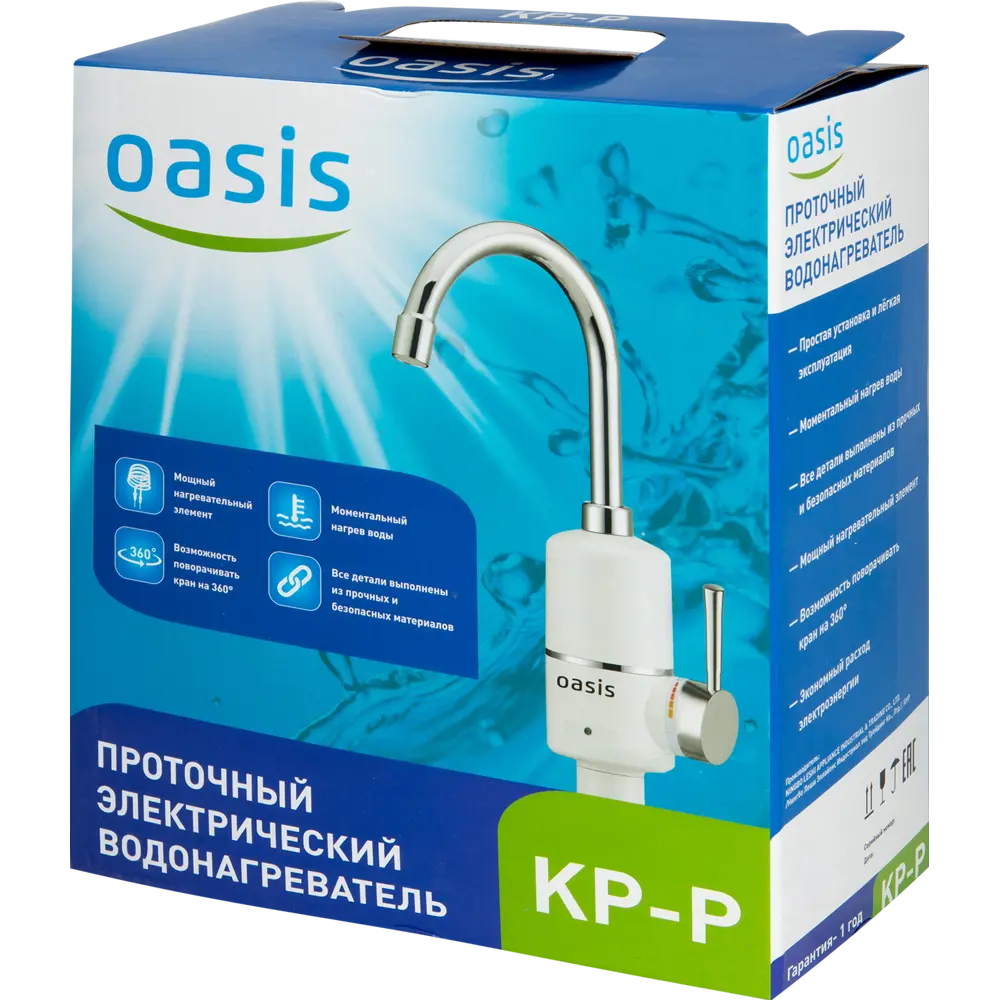 Проточный водонагреватель OASIS с краном для мгновенного горячего водоснабжения 82199296 STLM-0021812 - Вид №6