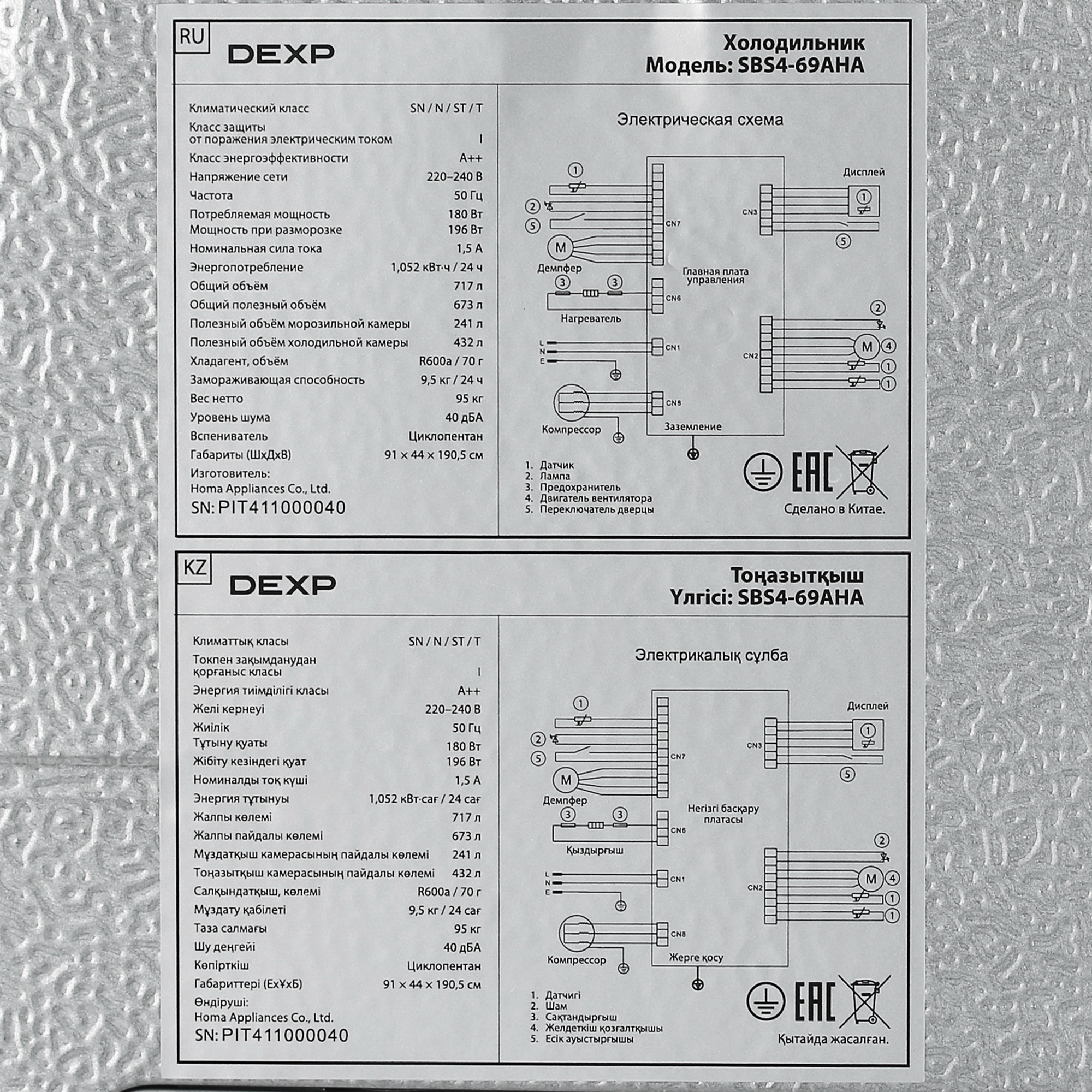 9083474 Холодильник Side by Side   DEXP SBS4-69AHA серый STDN-0036652 - Вид №11