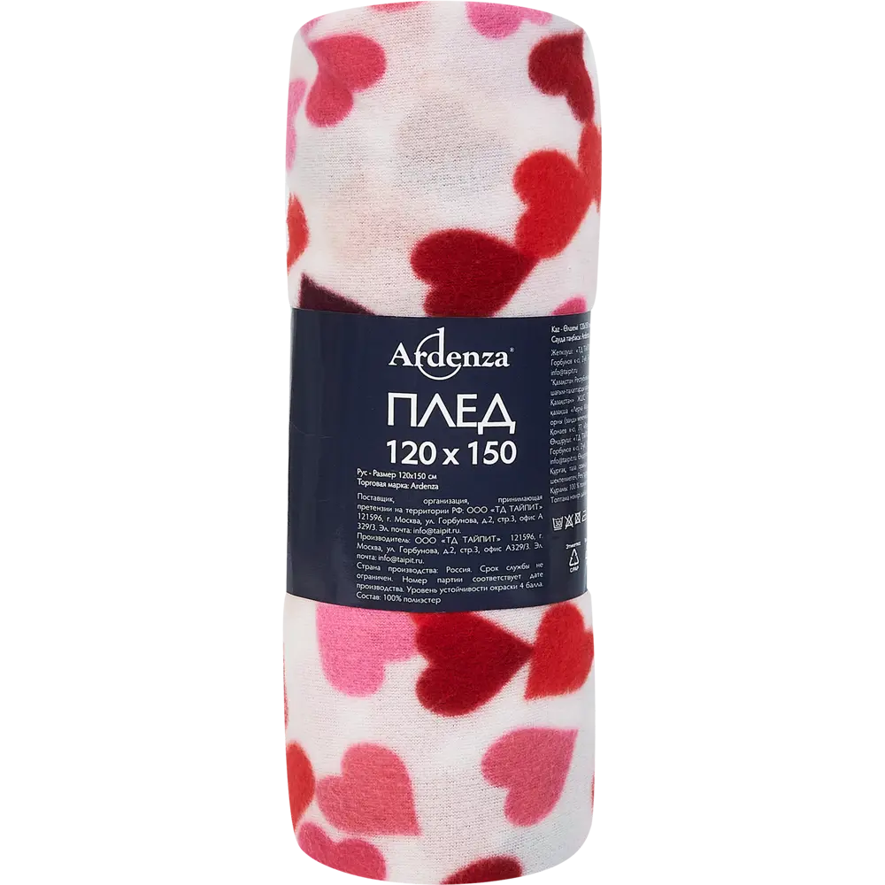 Плед Lovely 120х150 см флис цвет разноцветный Ardenza Промо STLM-2149427 - Вид №2