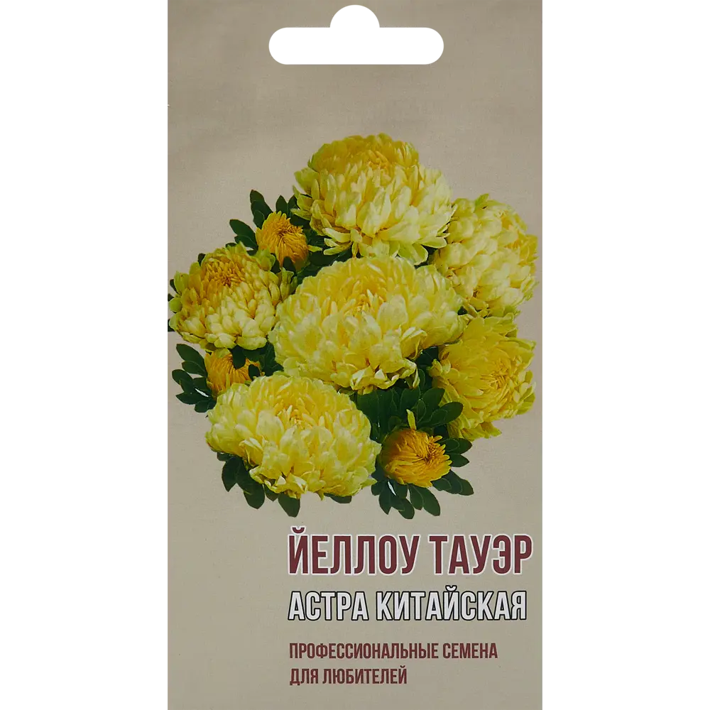 Астра китайская Йеллоу тауэр AGRONI STLM-2112810