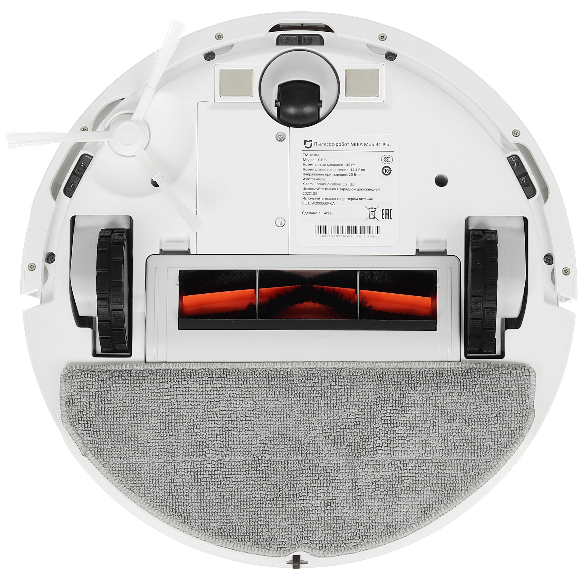 5433088 Робот-пылесос Mijia Mop 3C Plus белый STDN-0116853 - Вид №3