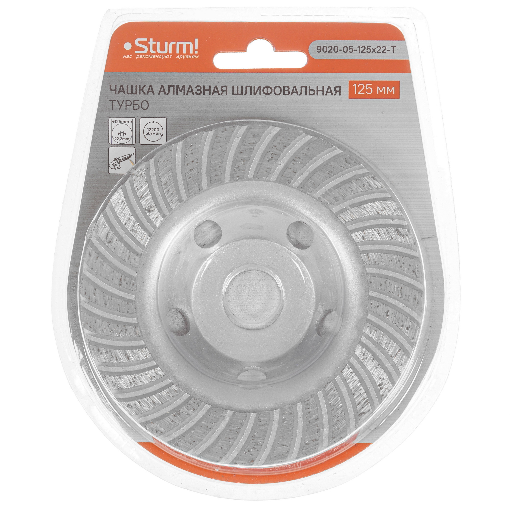 Чаша алмазная Sturm! 9020-05-125x22-T 5309098 STDN-0127694