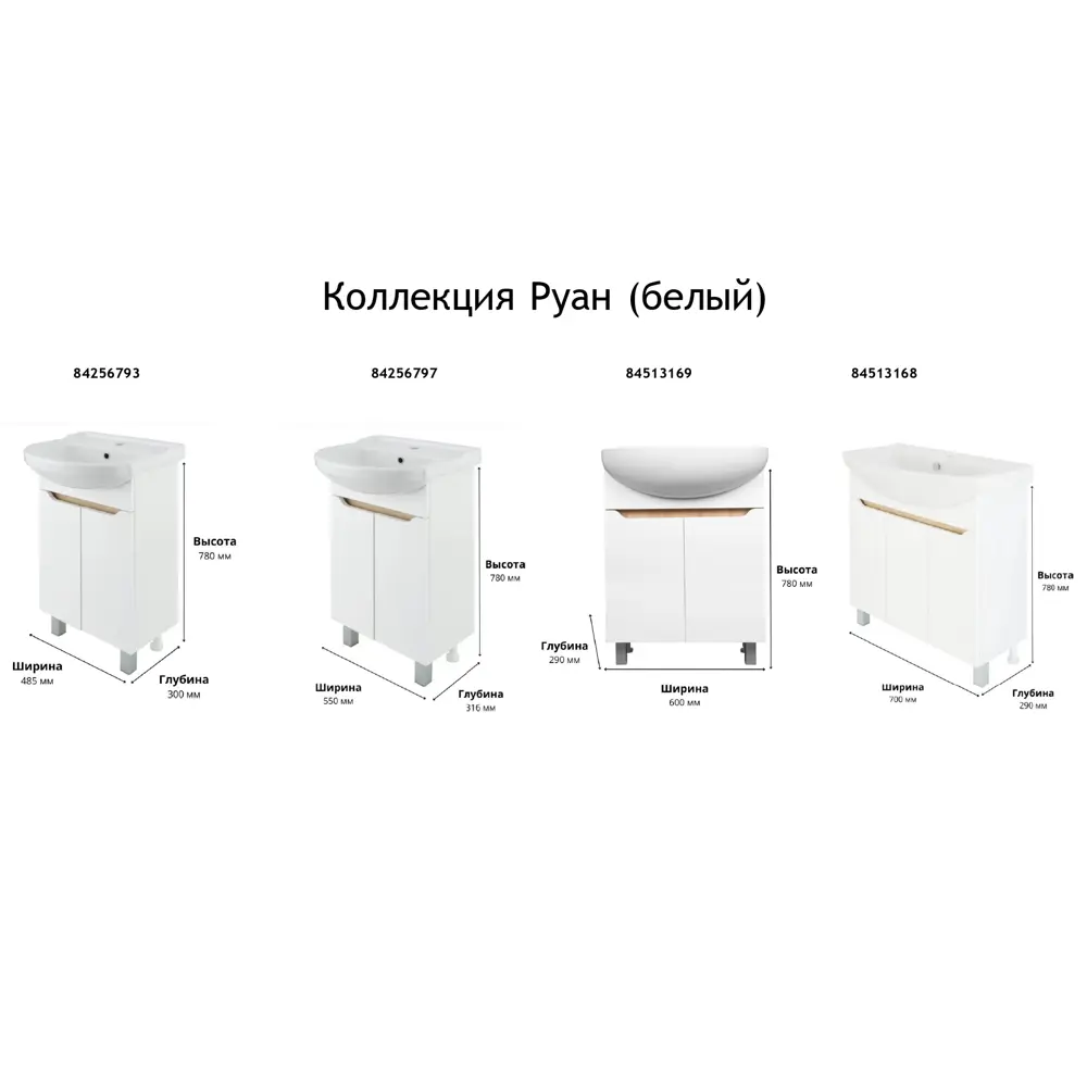 Тумба Santreyd Руан Элегия для ванной комнаты 50 см 84256793 STLM-0047663 - Вид №3