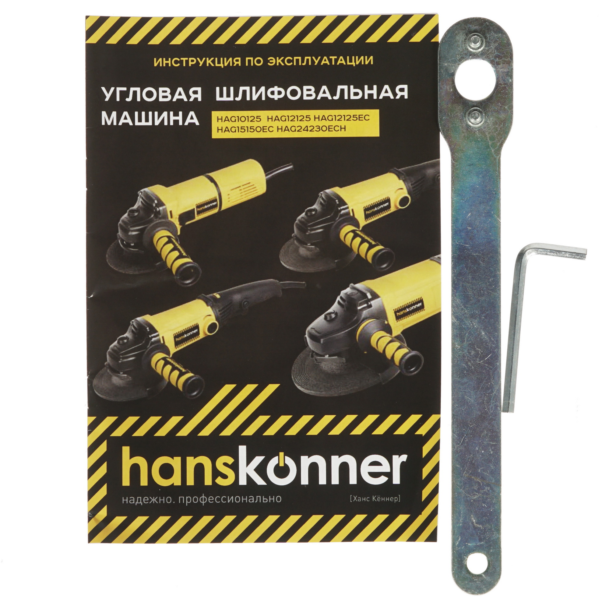 Углошлифовальная машина (УШМ) Hanskonner HAG24230ECH 1283762 STDN-0024309 - Вид №7