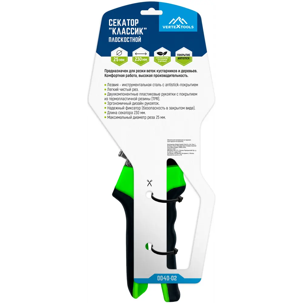 Секатор садовый VERTEXTOOLS Классик для точной обрезки ветвей 89359969 STLM-1487599 - Вид №4