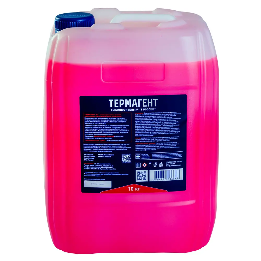 THERMAGENT Теплоноситель для систем отопления -30°C с антикоррозионными свойствами 18073540 STLM-0009424 - Вид №2