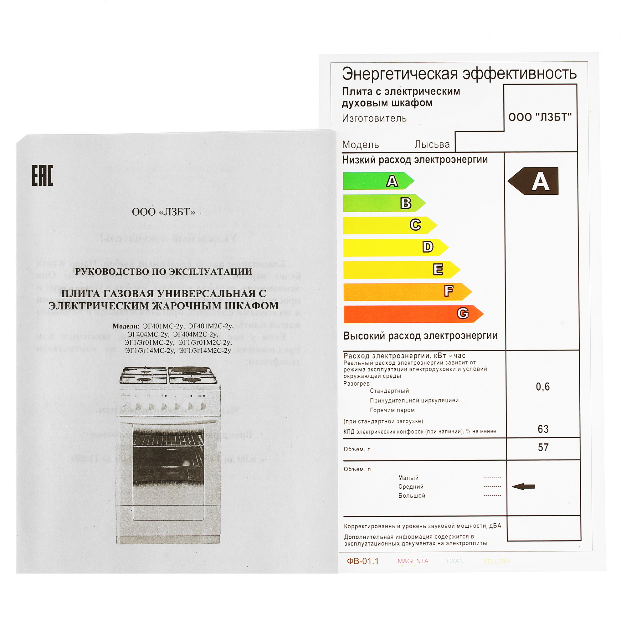 8139407 Комбинированная плита Лысьва ЭГ 401 M2C-2у белый STDN-0023169 - Вид №8