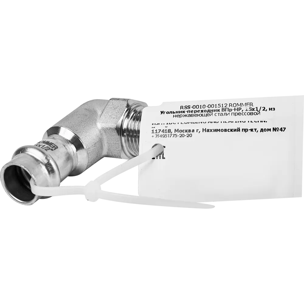 Угол переходной Rommer 1/2"x15 мм ВПр-НР нержавеющая сталь STLM-2191385 - Вид №2