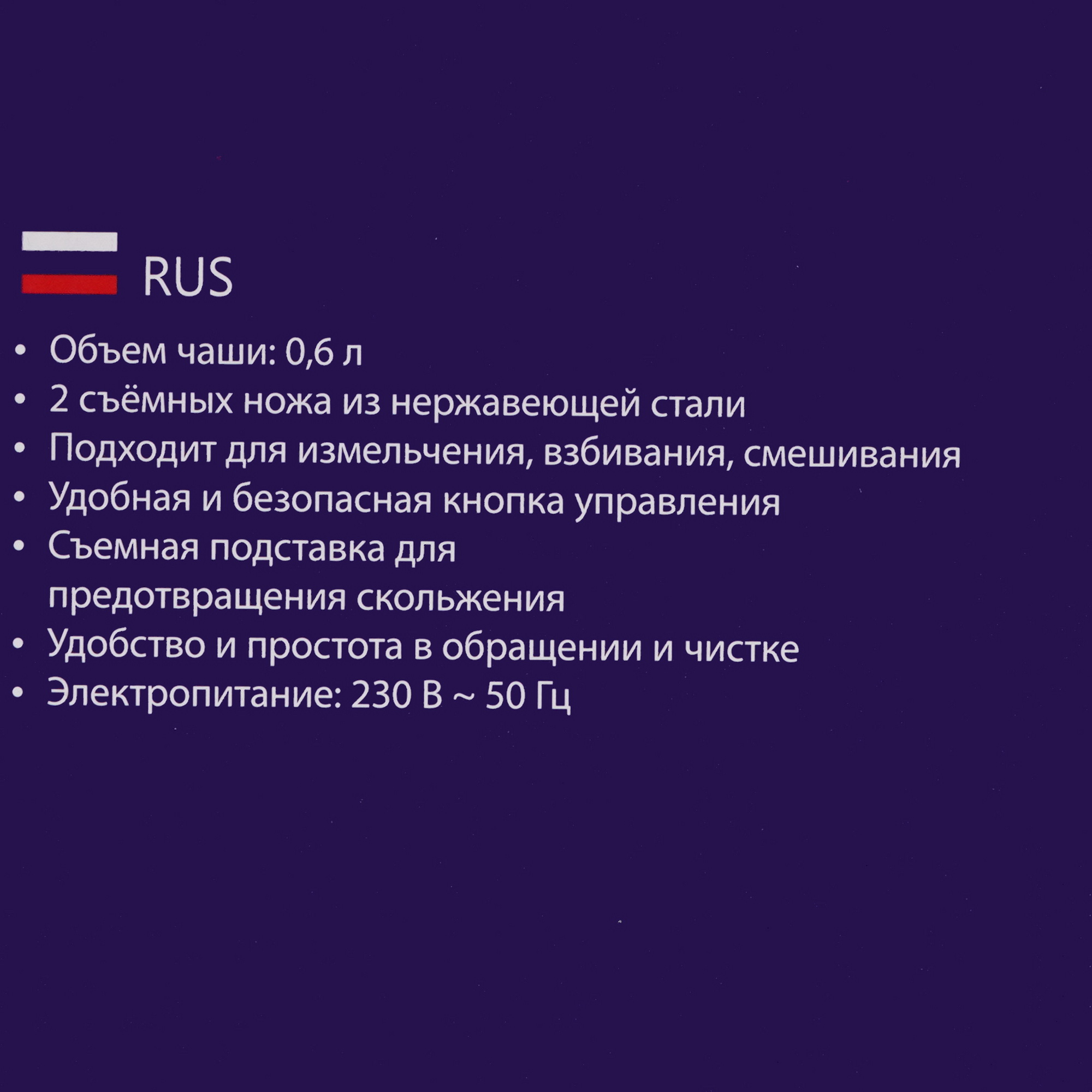 9941643 Измельчитель  LUMME LU-1845 красный STDN-0126756 - Вид №7