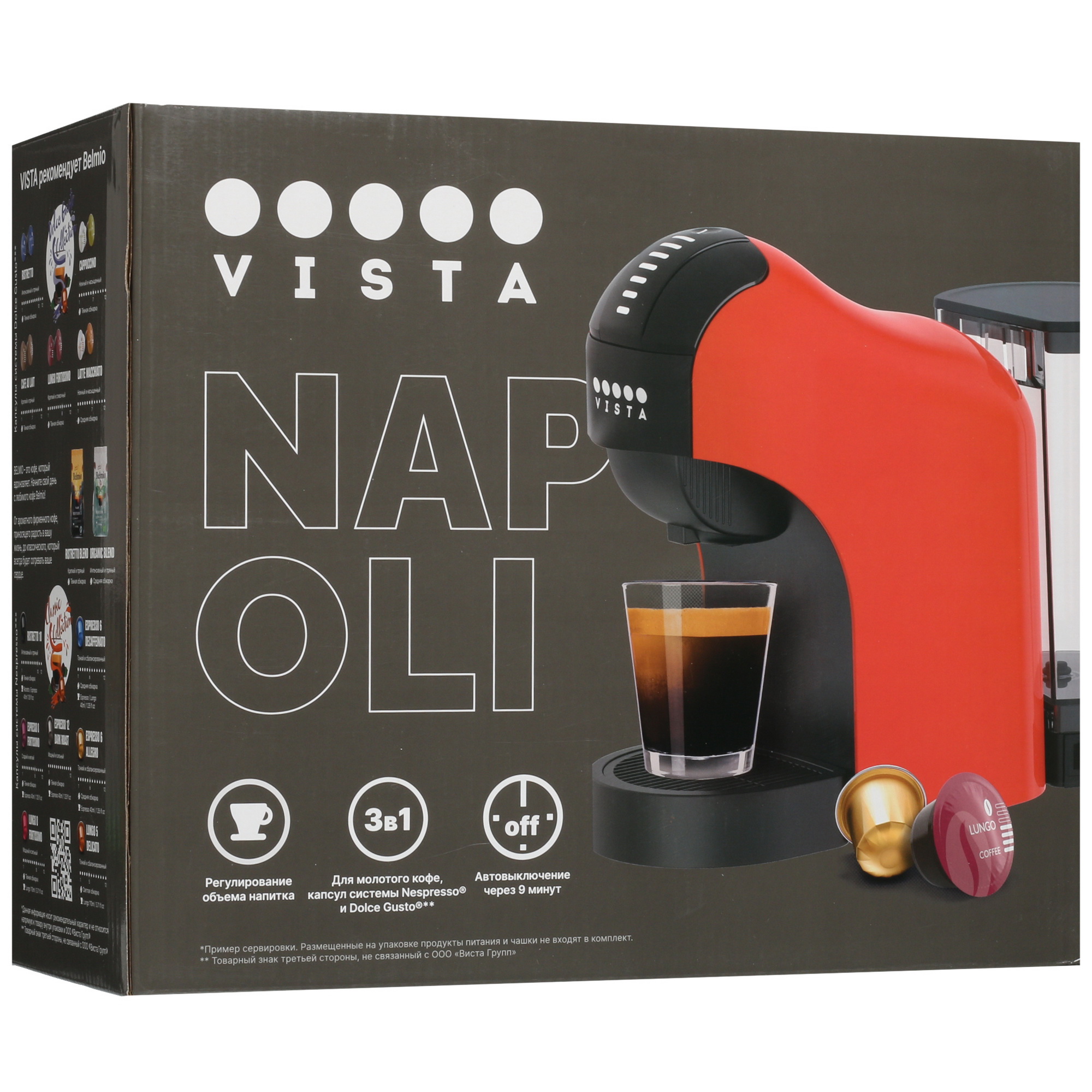 9046702 Кофемашина капсульная Vista Napoli DNS200W STDN-0010984 - Вид №9